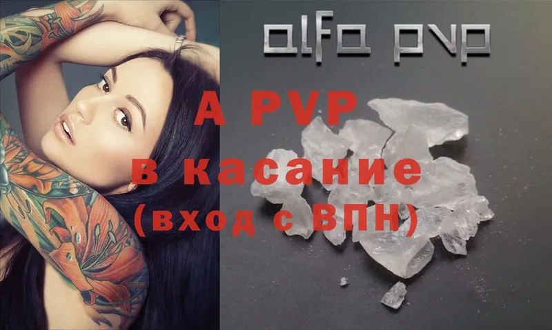 A PVP кристаллы  OMG зеркало  Апатиты 