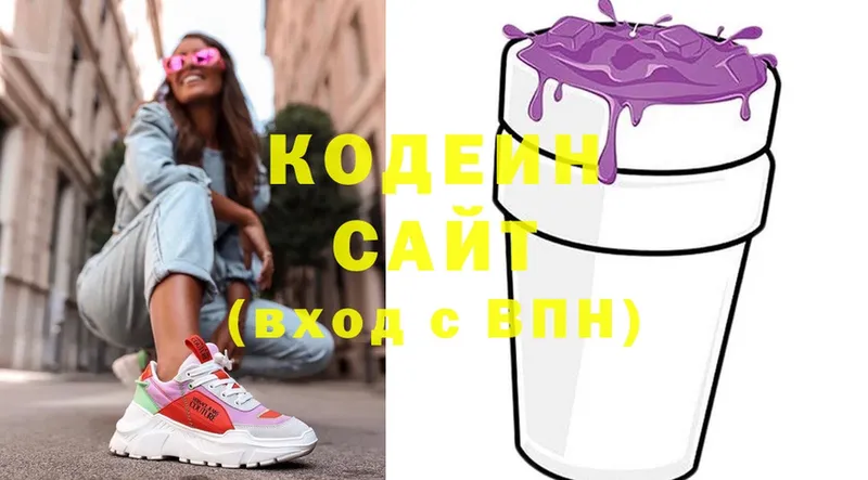 Кодеин напиток Lean (лин)  Апатиты 